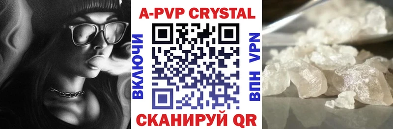 А ПВП крисы CK Бийск