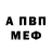 Меф 4 MMC Keysy Villis