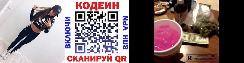 где можно купить   Бийск  Кодеиновый сироп Lean напиток Lean (лин) 