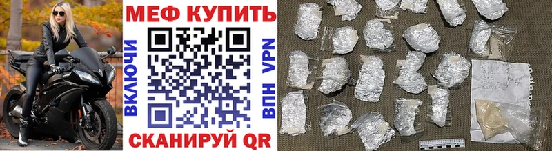 Меф 4 MMC  сколько стоит  Бийск 