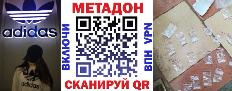 МЕТАДОН белоснежный  blacksprut сайт  Бийск 