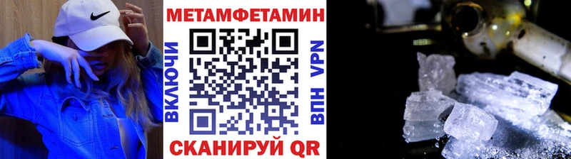 МЕТАМФЕТАМИН пудра Бийск